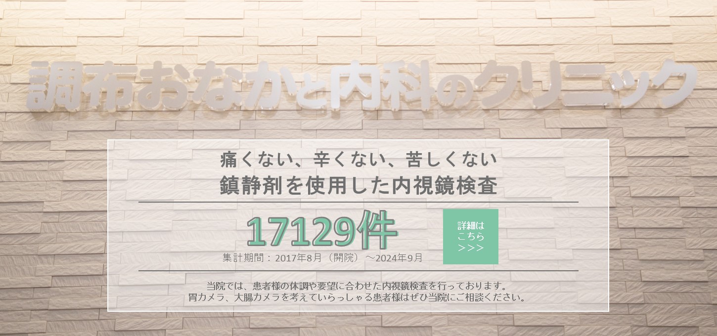 年間2000件を超える内視鏡件数