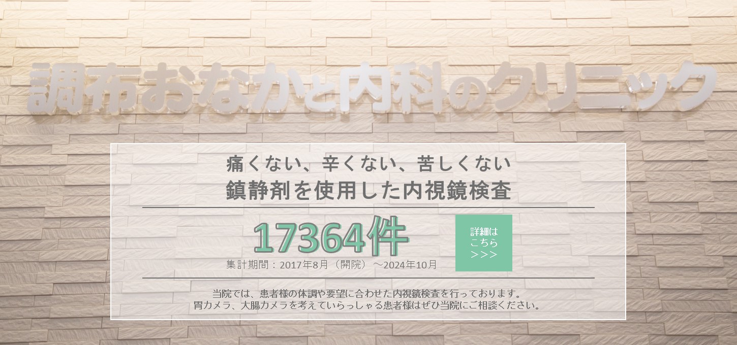 年間2000件を超える内視鏡件数